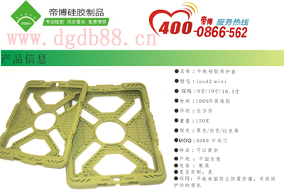硅膠保護套生產(chǎn)廠家，1天出樣，3-5天即可送貨
